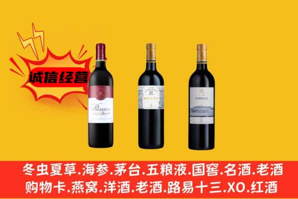 三亚市吉阳上门回收拉菲价格