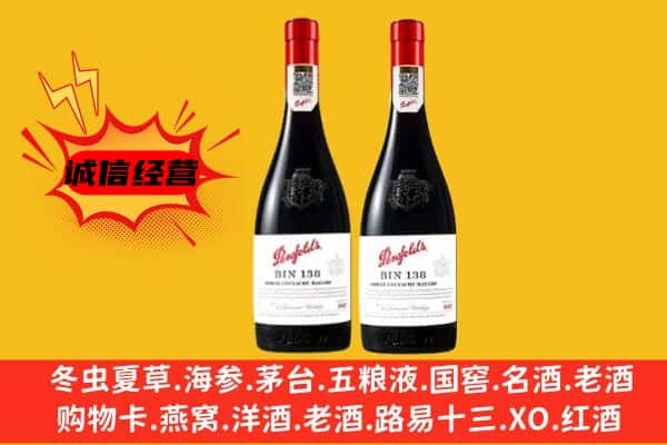 三亚市吉阳上门回收奔富价格