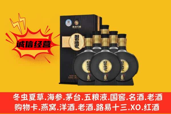 三亚市吉阳上门回收习酒价格