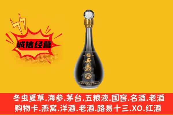 三亚市吉阳上门回收西凤酒价格