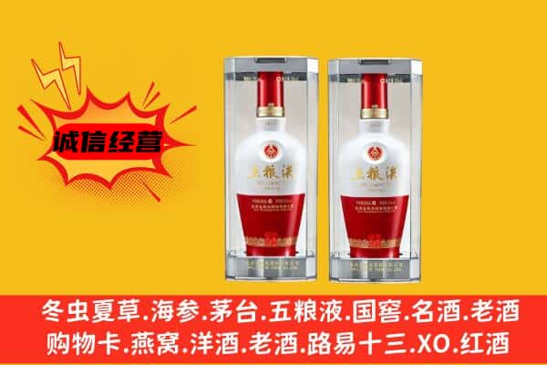 三亚市吉阳上门回收五粮液1618价格