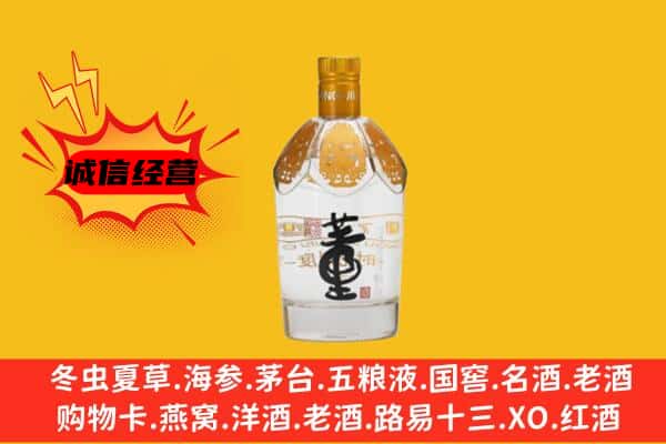 三亚市吉阳上门回收老董酒价格