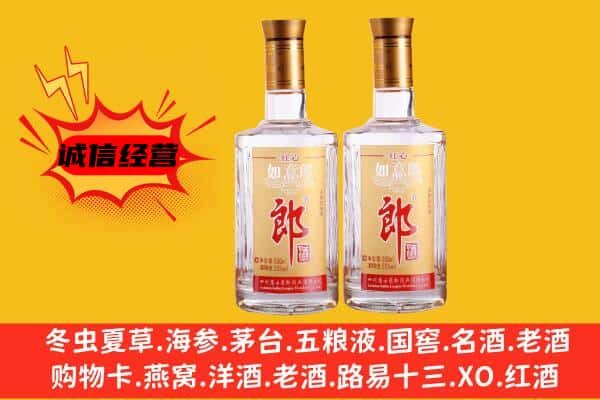 三亚市吉阳上门回收郎酒价格