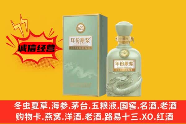 三亚市吉阳上门回收古井贡酒价格