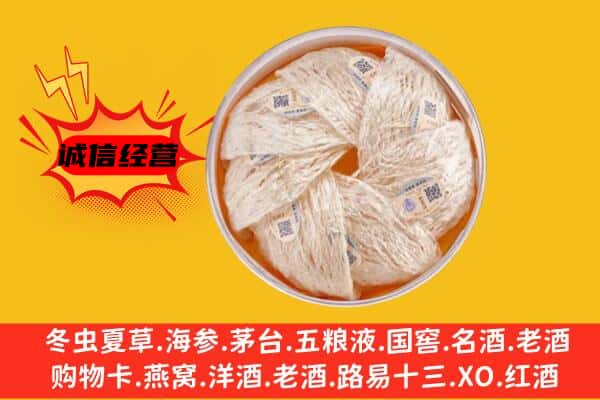 三亚市吉阳回收燕窝