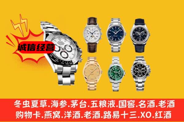 三亚市吉阳回收名表