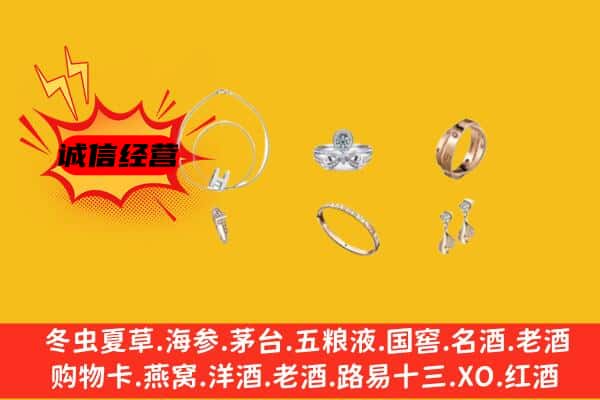 三亚市吉阳回收首饰