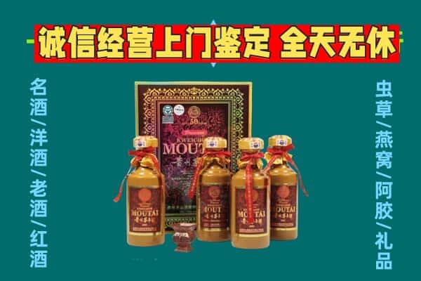 三亚市吉阳回收茅台酒瓶