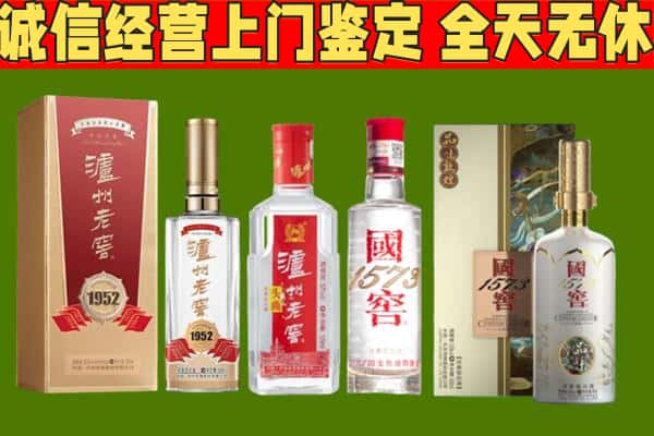 三亚市吉阳烟酒回收泸州老窖系列.jpg